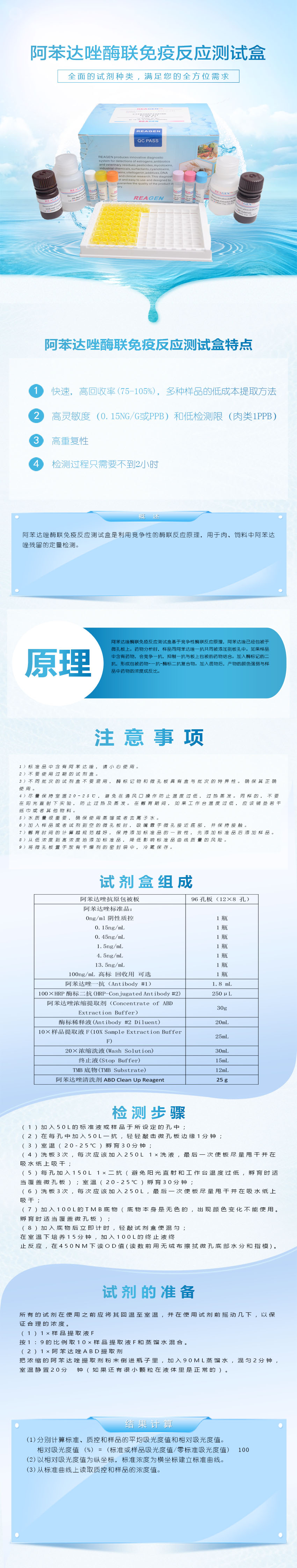 試劑盒|產(chǎn)品檢測試劑盒|代理品牌 試劑盒|產(chǎn)品檢測試劑盒|代理品牌