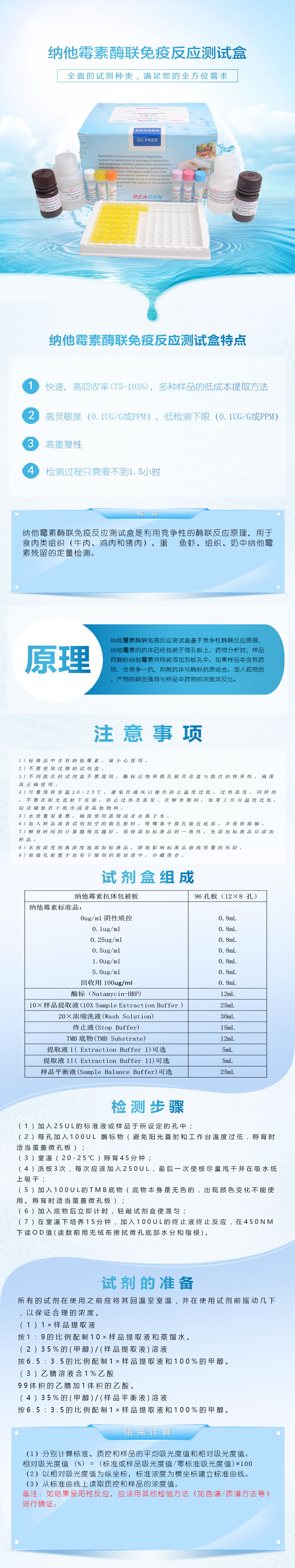 試劑盒|產(chǎn)品檢測(cè)試劑盒|代理品牌 試劑盒|產(chǎn)品檢測(cè)試劑盒|代理品牌